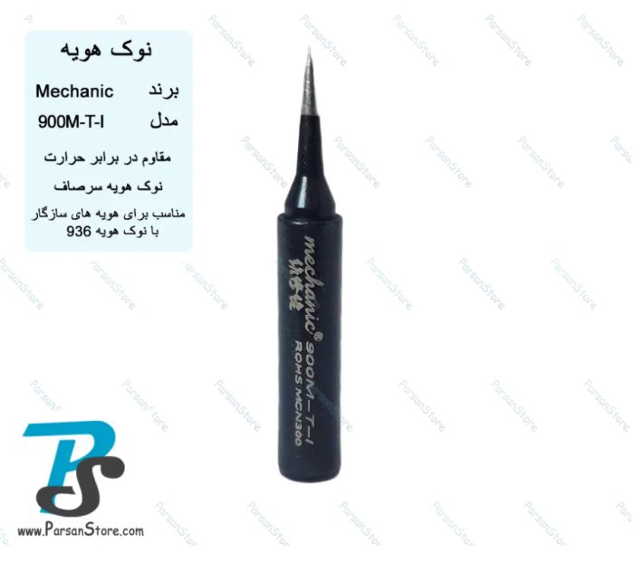 خرید نوک هویه کاتری گرداک GORDAK 900M-T-K+قیمت+پارسان استور